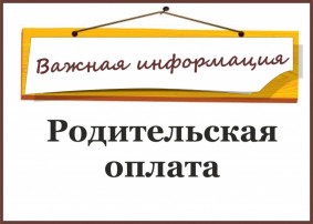 Повышение оплаты Повышение оплаты.