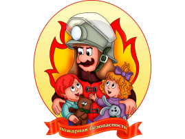 ПОЖАРНАЯ БЕЗОПАСНОСТЬ ПОЖАРНАЯ БЕЗОПАСНОСТЬ.