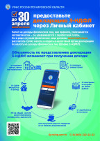 УФНС России информирует УФНС России информирует.